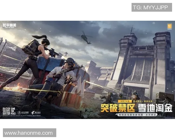 和平精英巨献:深入解析TES战队的游戏节奏与战术策略